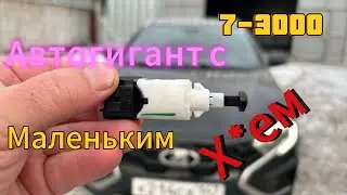 Лада Веста. Гарантийный ремонт за свой счет