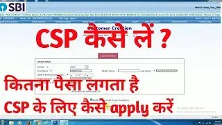 How to get SBI CSP Kiosk Banking AGENCY 🏛 SBI CSP Registration 2019 HINDI