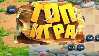 ⚡ТОП НА АНДРОИД | ПРОВЕРЬ СВОЙ МОЗГ В ИГРЕ ЧЕРНУШКИ!