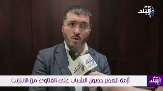 Др Шихабудин дал интервью Египетскому телеканалу «Аль-Балад» на тему «проблемы современности».