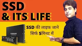 How to check SSD life | SSD ki life kaise pata kare | SSD की लाइफ पता करें | Life of SSD
