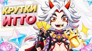 ЛУЧШИЕ КРУТКИ ИТТО в GENSHIN IMPACT | КРУТКИ ГЕНШИН ИМПАКТ