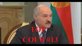 Насиловали Осла, приколы 2018 , лучшие коубы, TOP COUB №13