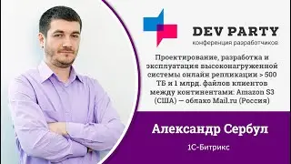 Проектирование, разработка и эксплуатация системы онлайн репликации