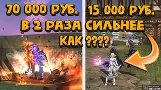 В 4 раза дешевле, но дамажит в 2 раза больше! Секрет перса подписчика в Lineage 2 Main! Суммонер л2