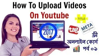 YouTube Tutorial Bangla | Part 09 |