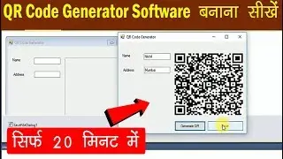 How to make QR Code Generator Software | QR Code Generator सॉफ़्टवेयर बनाना सीखें