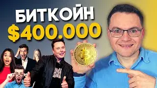 Это нужно знать прежде чем инвестировать в биткойн. Инвестиции для начинающих 2021