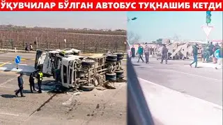 БУГУН БУХОРОДА АВТОБУС АЯНЧЛИ ХОДИСАГА УЧРАДИ