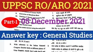 uppsc ro aro answer key 2021 | uppsc ro aro cut off 2021 | कितना रहेगा कट ऑफ (cut off) | RO/ARO 2021