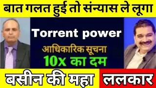 torrent power latest share news | torrent power share analysis | torrent power share target |