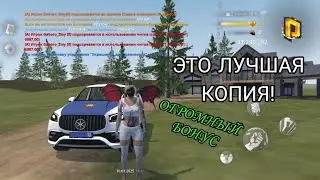 КОПИЯ РАДМИРА НА ТЕЛЕФОН И ПК С БОНУСОМ | ЛУЧШАЯ КОПИЯ HASSLE ONLINE/RADMIR RP