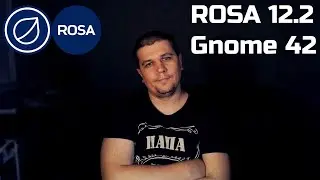 ВОПРОС-ОТВЕТ: ROSA LINUX GNOME - делюсь опытом, отвечаю на вопросы