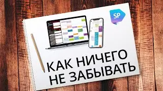 Приложение для планирования дел. Обзор приложения Simplanum