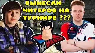 НОВЫЙ ЛЕГЕНДАРНЫЙ СОСТАВ HA MASSE ??? HA MASSE ВЫНЕСЛИ ЧИТЕРОВ НА ГРУППОВОМ ЭТАПЕ КУБКА РОССИИ ???