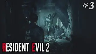 🔴 НЕ ТАК СТРАШЕН ЧЁРТ /  Resident Evil 2 Remake.  #3🔴