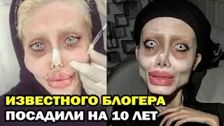 Копию Анджелины Джоли -Сахар Табар посадили в тюрьму на 10 лет