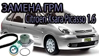ЗАМЕНА РЕМНЯ ГРМ СИТРОЕН КСАРА ПИКАССО 1.6 / REPLACING TIMMING BELT Citroen Xsara Picasso 1.6