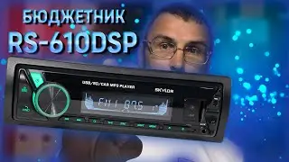 Автомагнитола SKYLOR RS 610 DSP бюджетный процессорник