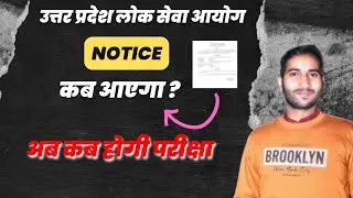 uppsc pre 2024 exam date postponed | uppsc postponed 2024 latest news