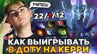 ЯТОРО ПОКАЗАЛ КАК НУЖНО ВЫИГРЫВАТЬ В ДОТУ НА СПЕКТРЕ! / TEAM SPIRIT YATORO SPECTRE DOTA 2 STREAM