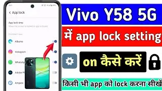 Vivo Y58 5G App lock setting | Vivo Y58 5G me app lock kaise kare | app lock settings