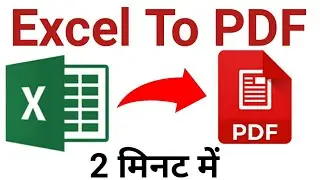 How to Convert Excel to PDF | Excel File Ko Pdf Me Convert Kaise Kare | Excel file to PDF  bunaye