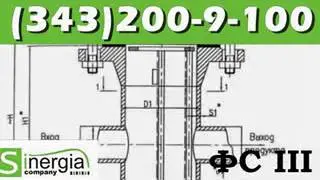 фильтры ФС стальные сетчатые по Т-ММ-11-2003 все диаметры