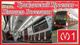 Поездка от Станции Метро "Гражданский Проспект" до Станции "Площадь Восстания" в Вагоне: 81-724.1