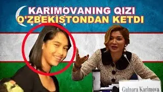 GULNORA KARIMOVANING QIZI O'ZBEKISTONDAN CHIQIB KETDI