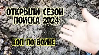 #ОТКРЫЛИ