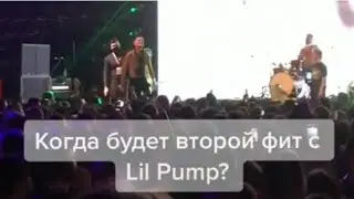 ВТОРОЙ ФИТ С LIL PUMP | МОРГЕНШТЕРН О ВТОРОМ ФИТЕ С ЛИЛ ПАМПОМ