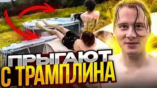 ХАЗЯЕВА СКАТЫВАЮТСЯ С ТРАМПЛИНА В БАССЕЙН! КОРЕШ ПРОМАХНУЛСЯ! koreshzy, paradeev1ch, exileshow