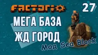 FACTORIO Самая большая база за всю мою историю игры в Факторио