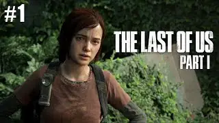 БАЛДЁЖНАЯ ИГРА | THE LAST OF US Part 1 | ОДНИ ИЗ НАС | PS 5