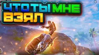 РУБРИКА | ЧТО ТЫ МНЕ ВЗЯЛ?! ЧАСТЬ 3 | METRO ROYALE | PUBG MOBILE | МЕТРО РОЯЛ | МЕТРО | ПУБГ | METRO