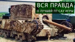 Вся правда о Черчилль Ган Кариер (churchill gun carrier)