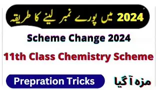 11th class chemistry pairing scheme 2024 | 1st Year Chemistry Pairing Scheme 2024
