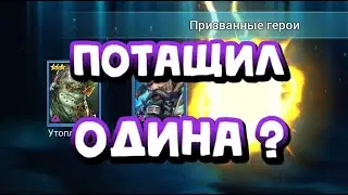 90 ВОЙД ОСКОЛКОВ. СКОЛЬКО БУДЕТ ЛЕГ? RAID SHADOW LEGENDS