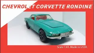 Chevrolet Сorvette Rondine Масштабная модель СССР 