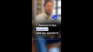 Сколько стоит банкротство?