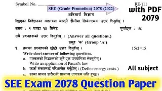 SEE Exam 2078 मा सोधिएका प्रश्न | SEE 2078 Re - Exam question paper all subject | SEE Exam 2079 news