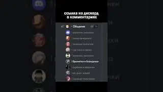 Самый лучший дискорд 