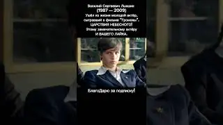 Василий Лыкшин – звезда фильма «Громовы». Помните этого актёра? ПОДРОБНО в описании 