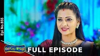 Rangula Ratnam | 9th August 2024 | Full Episode No 855 | ETV Telugu