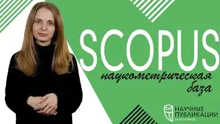 Scopus. Характеристика, показатели, тонкости размещения публикаций| Научные Публикации-Publ.Science