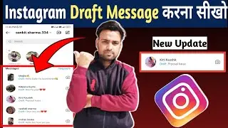 Instagram par Drafts message kaise kare New update 2023