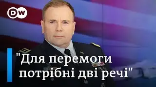 Бен Ходжес про контрнаступ ЗСУ: Крим важливіший за Бахмут | DW Ukrainian