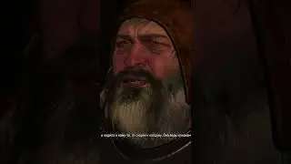 Ворожей с козой... 