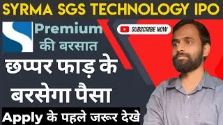 Syrma SGS Technology IPO Analysis | Syrma SGS Technology IPO Premium | Fine Investment | IPO Update